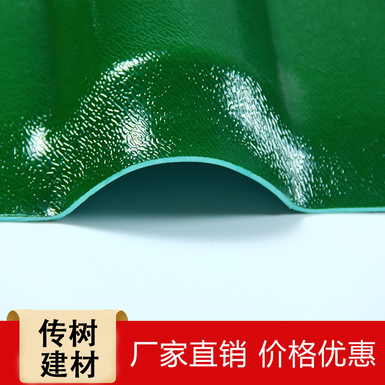 合成樹(shù)脂瓦