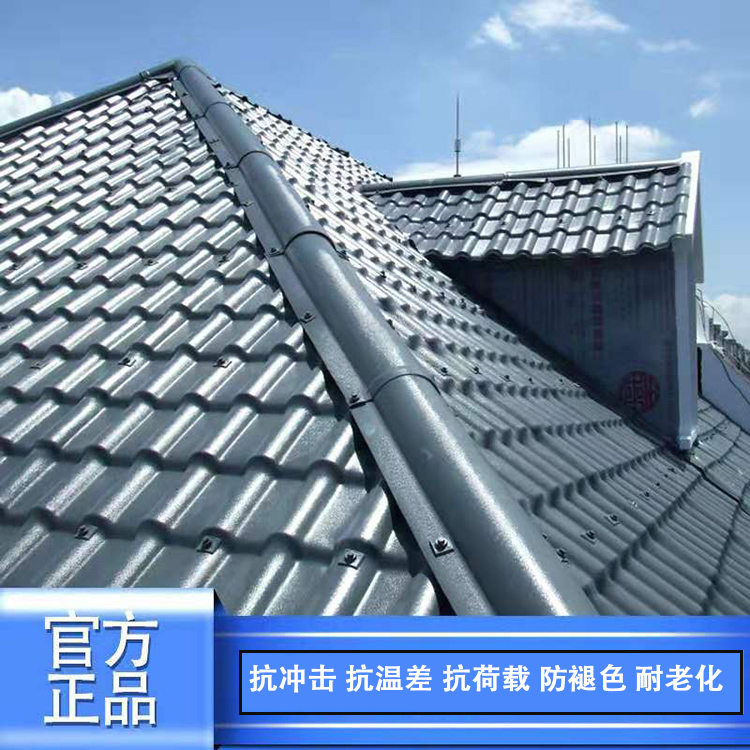 合成樹脂瓦
