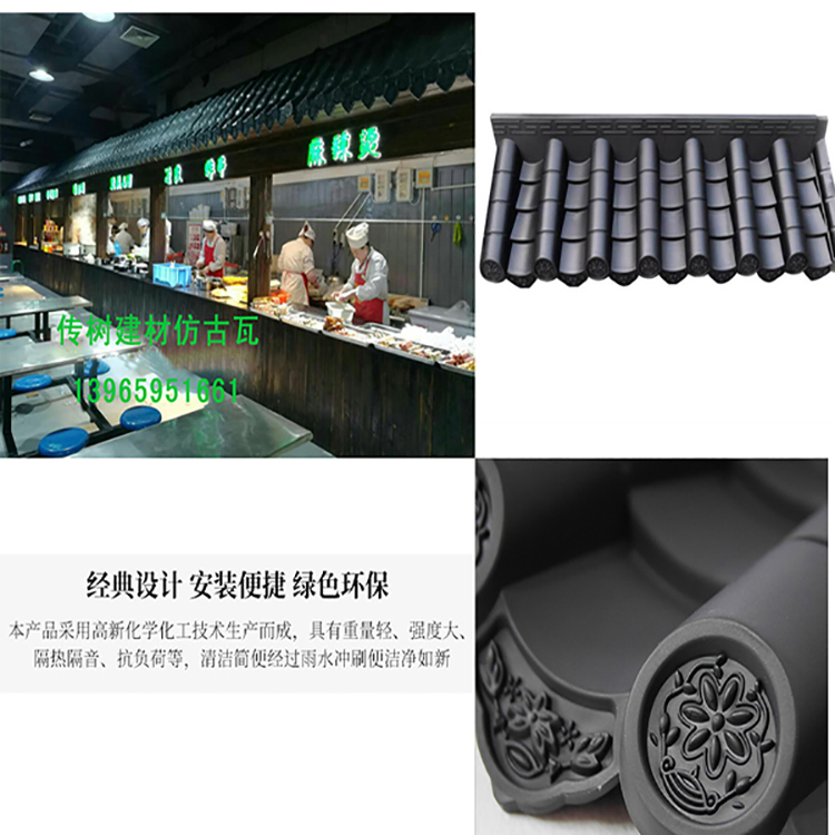 仿古樹脂瓦