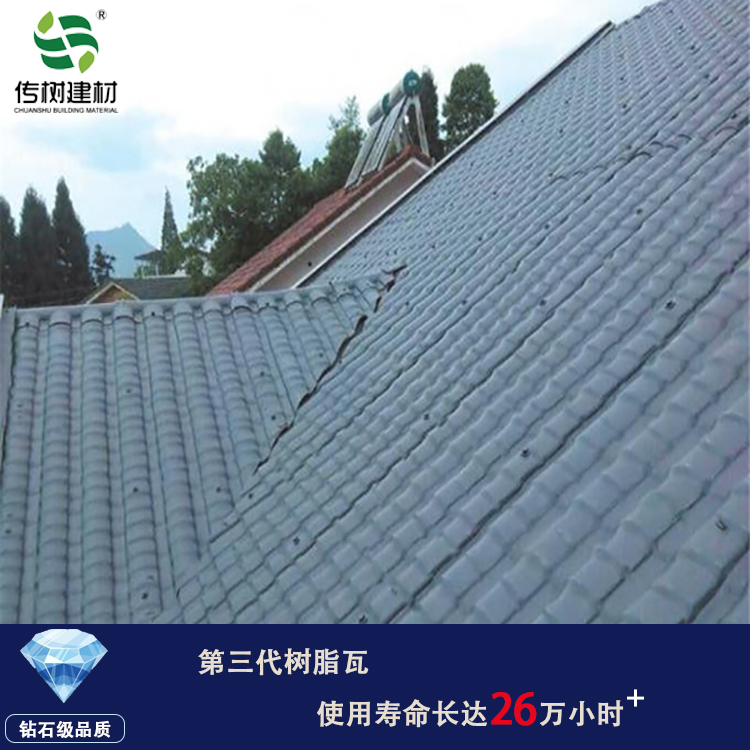 合成樹脂瓦