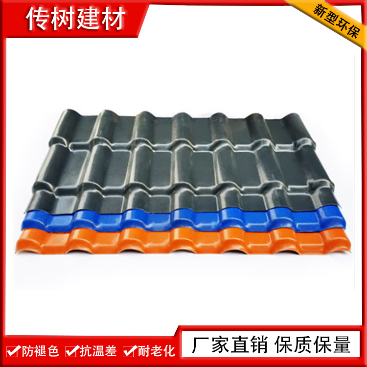 合成樹脂瓦廠家