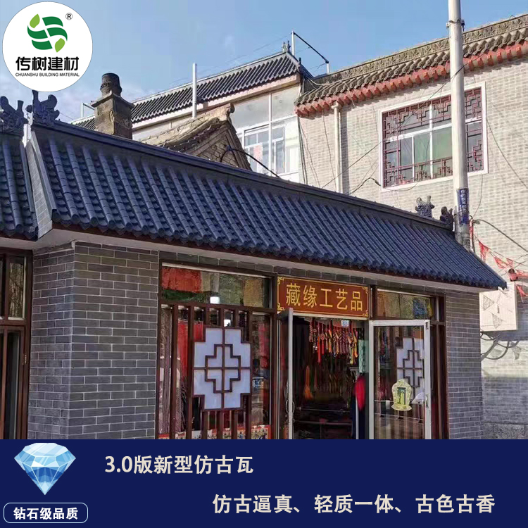仿古瓦