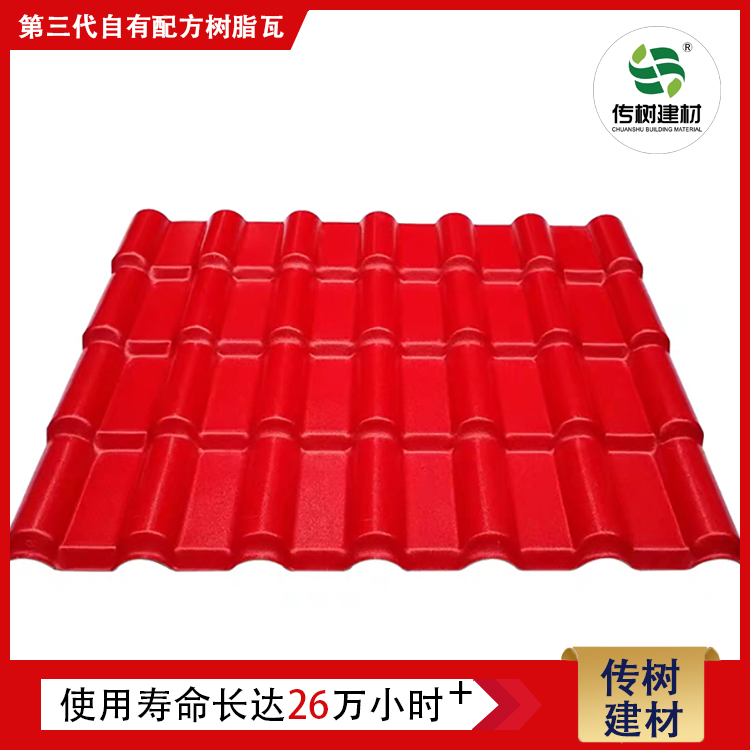 合成樹脂瓦