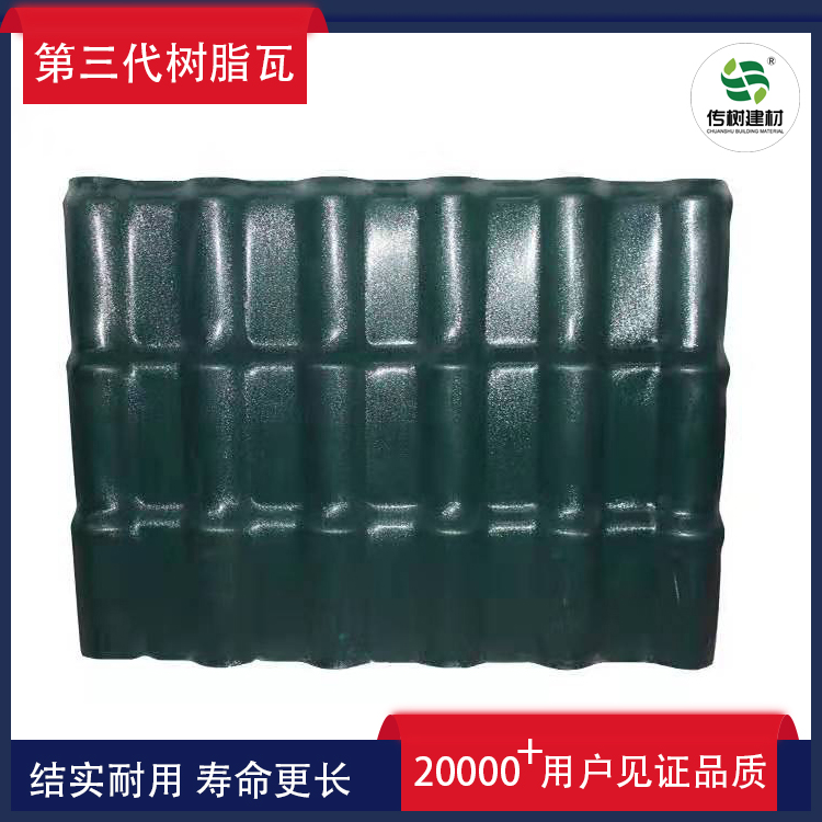 合成樹脂瓦廠家