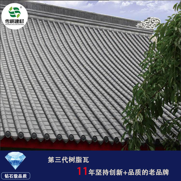 合成樹脂瓦