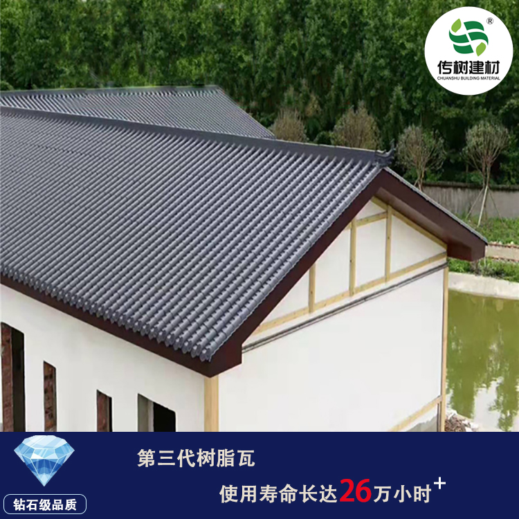 合成樹(shù)脂瓦