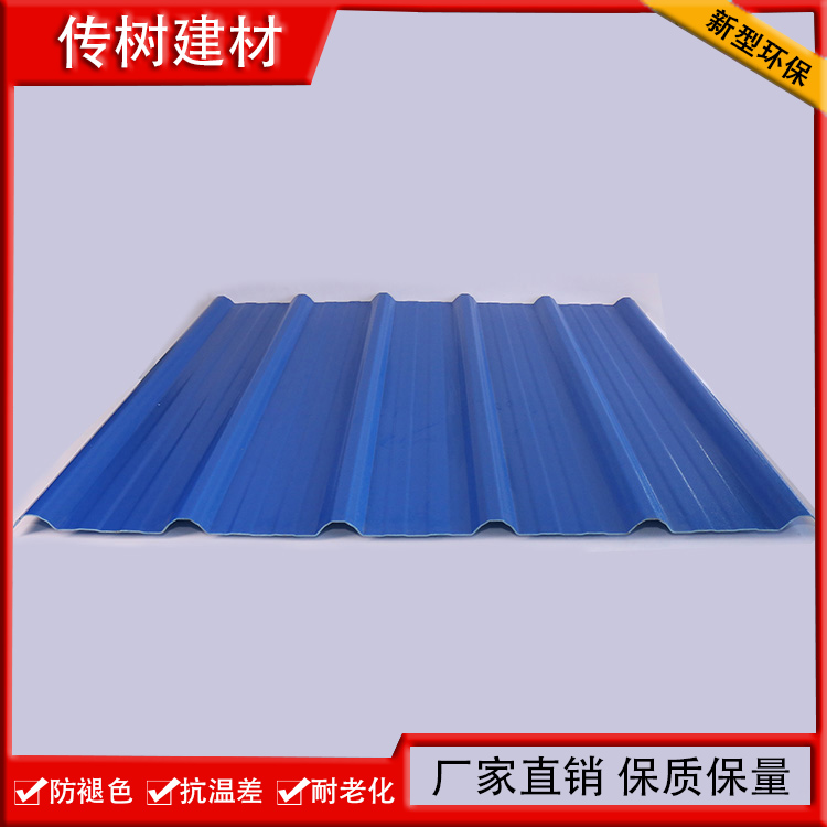 防腐隔熱瓦