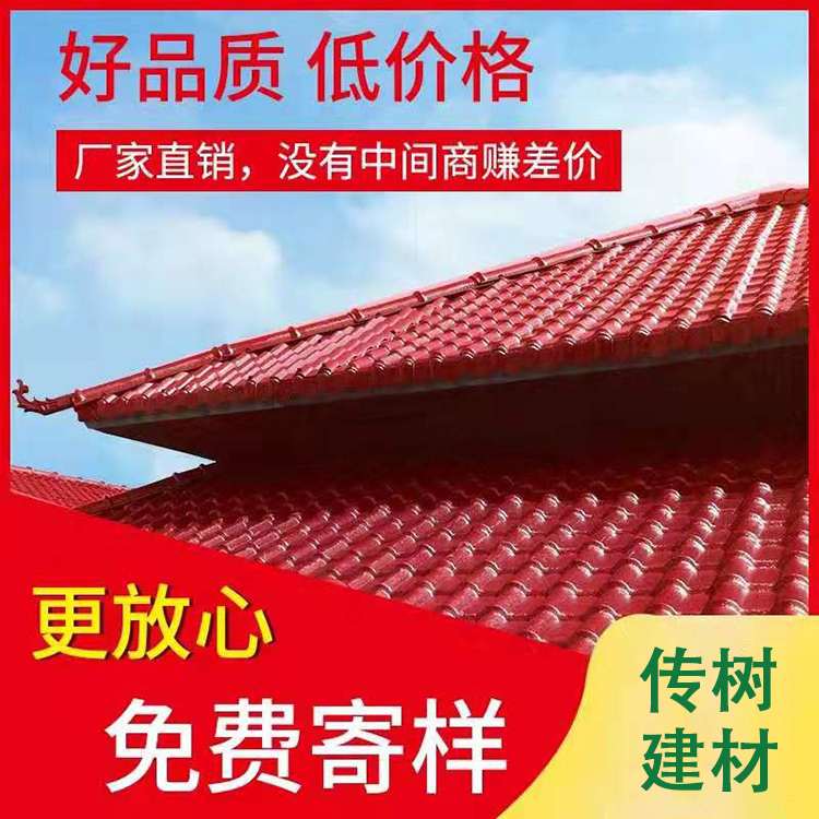 安徽合成樹脂瓦廠家