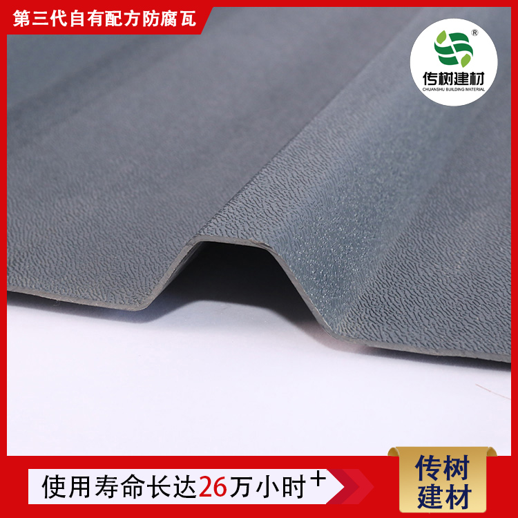 PVC防腐瓦廠家