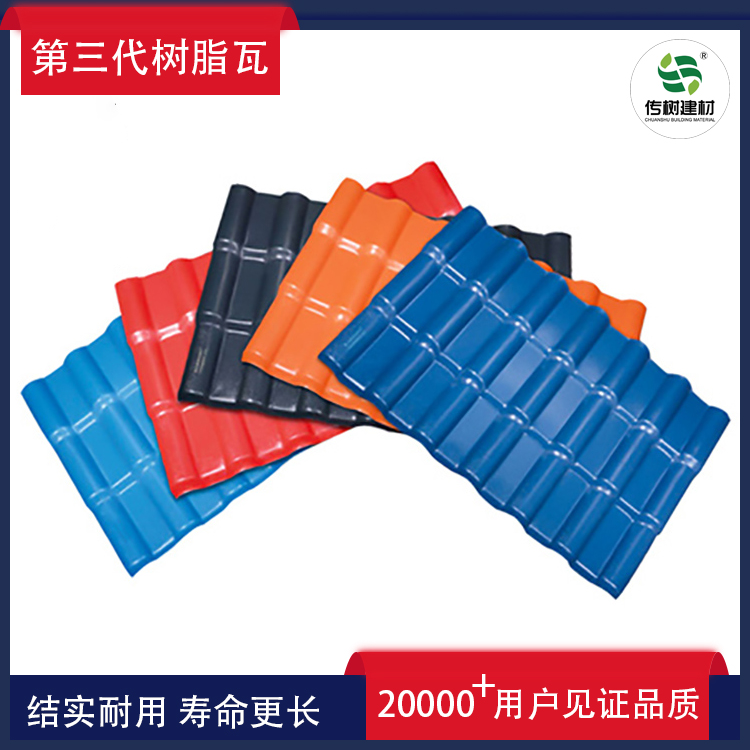 安徽合成樹(shù)脂瓦廠家