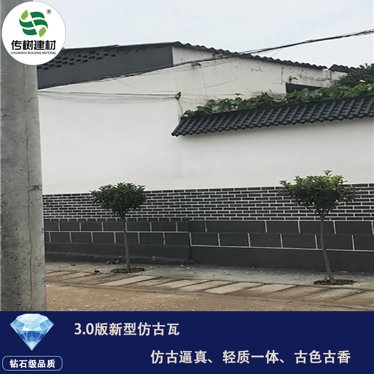 仿古樹脂瓦