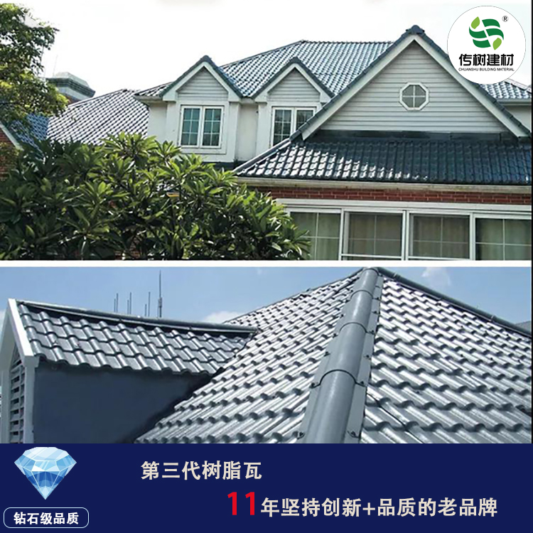 江蘇合成樹脂瓦廠家