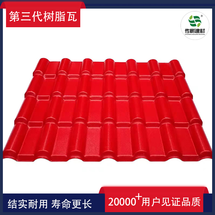 合成樹(shù)脂筒瓦