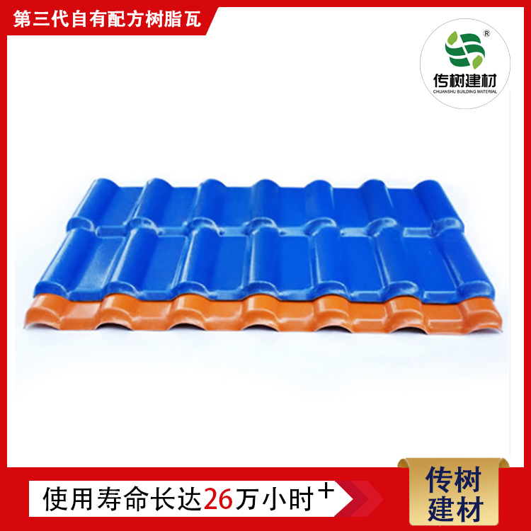 廠家直銷合成樹脂瓦