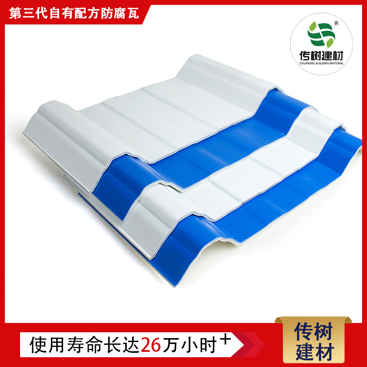 APVC防腐隔熱瓦廠家
