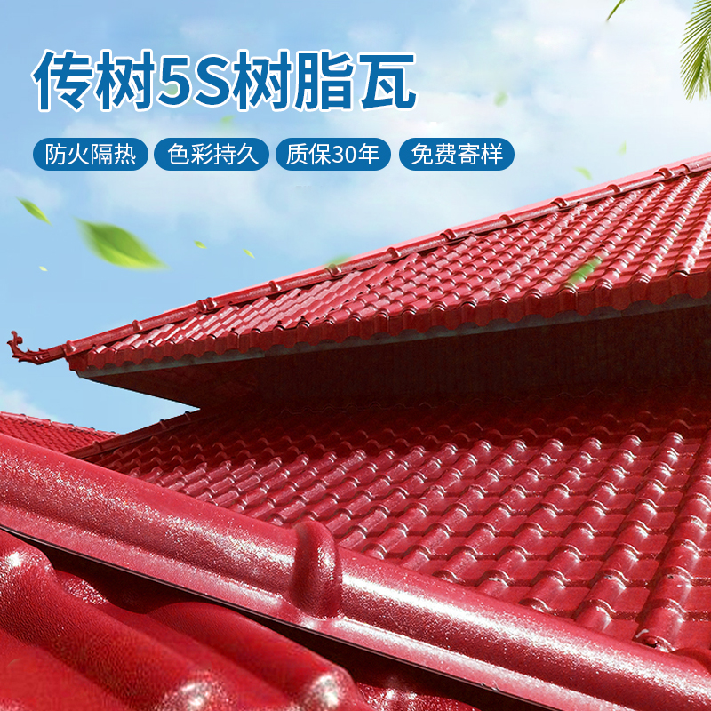 合成樹(shù)脂瓦生產(chǎn)廠(chǎng)家