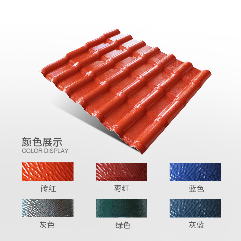 合成樹(shù)脂瓦生產(chǎn)廠(chǎng)家