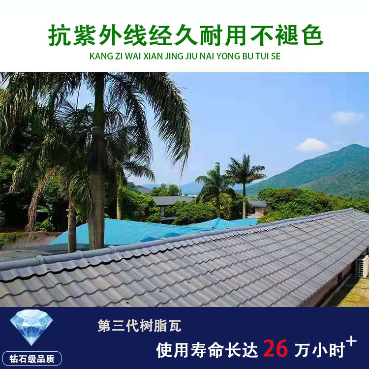 合成樹脂瓦價(jià)格