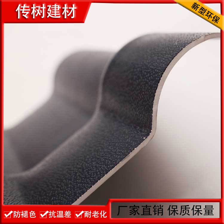 合成樹脂瓦價(jià)格