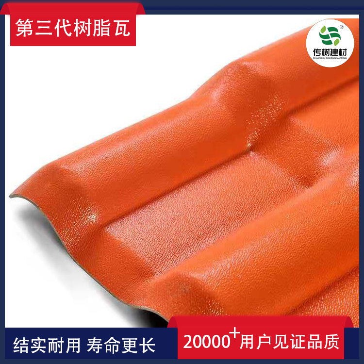 合成樹(shù)脂瓦廠(chǎng)家