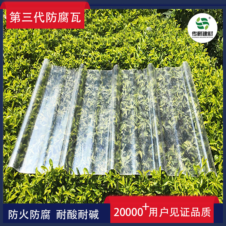 防腐采光瓦廠(chǎng)家