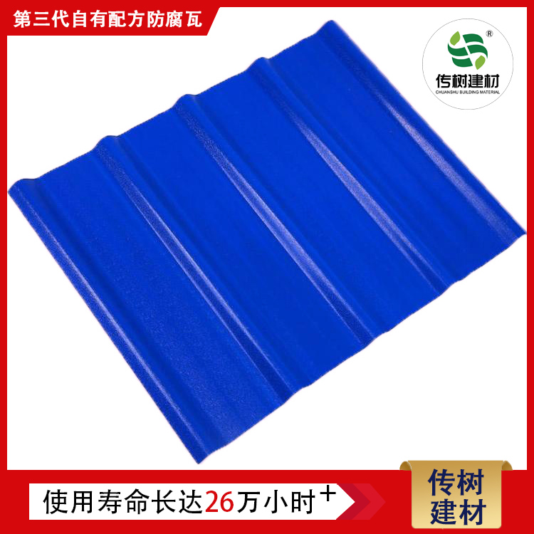 南京防腐瓦廠家
