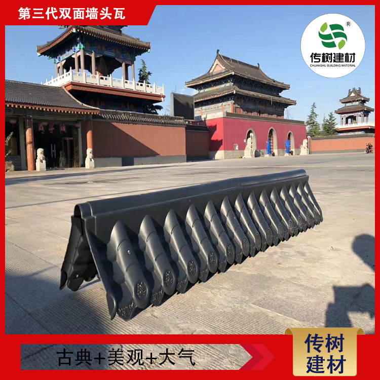 樹脂圍墻一體瓦