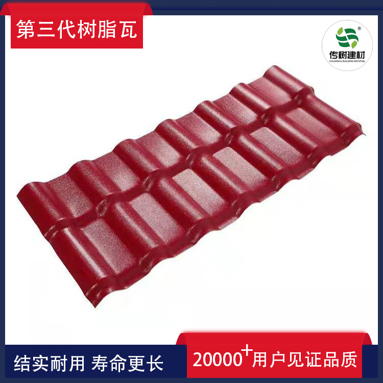 合成樹脂瓦廠家