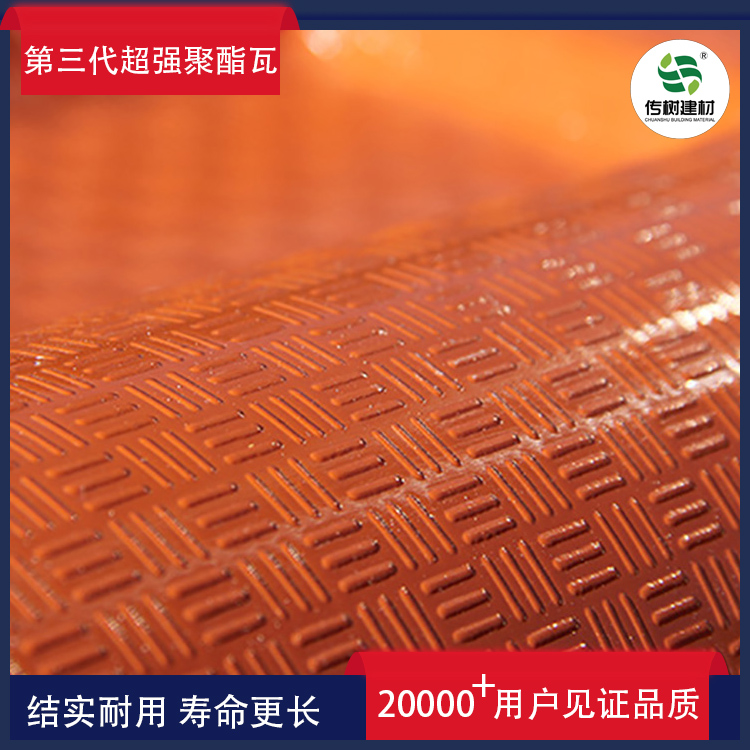新型廠房屋面瓦