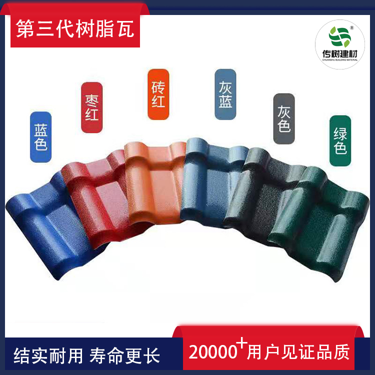 合成樹脂瓦廠家