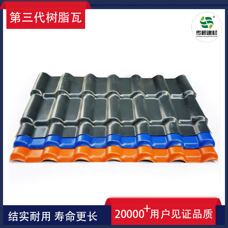 合成樹脂瓦廠家