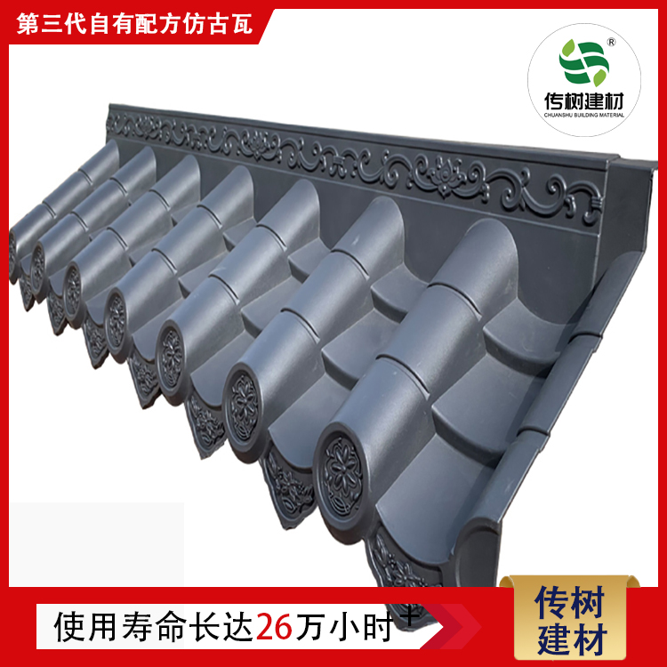仿古樹(shù)脂瓦