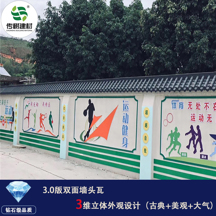 南京仿古圍墻一體瓦