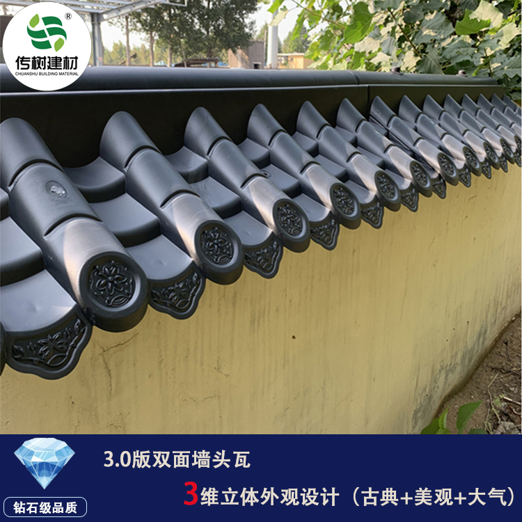 仿古圍墻一體瓦