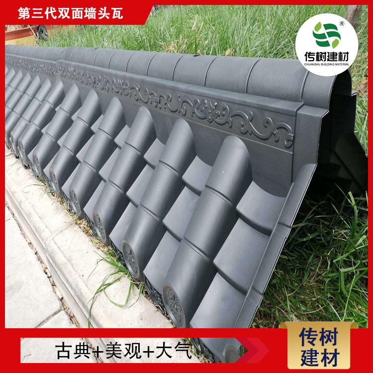 仿古圍墻一體瓦