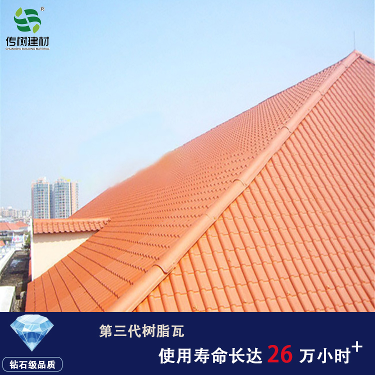 重慶合成樹(shù)脂瓦價(jià)格
