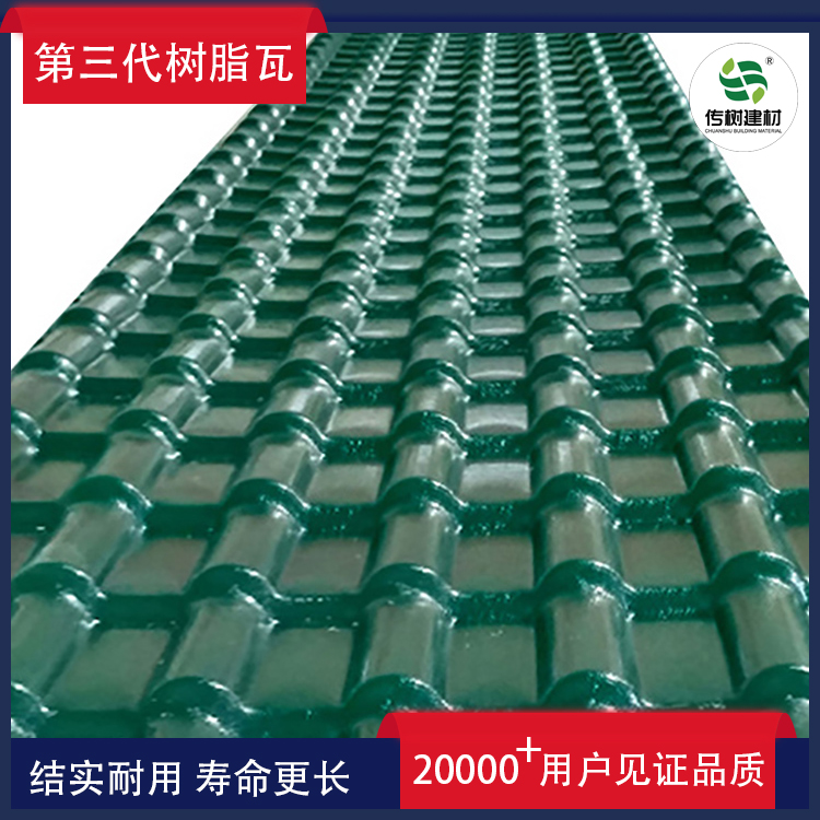 重慶合成樹脂瓦廠家