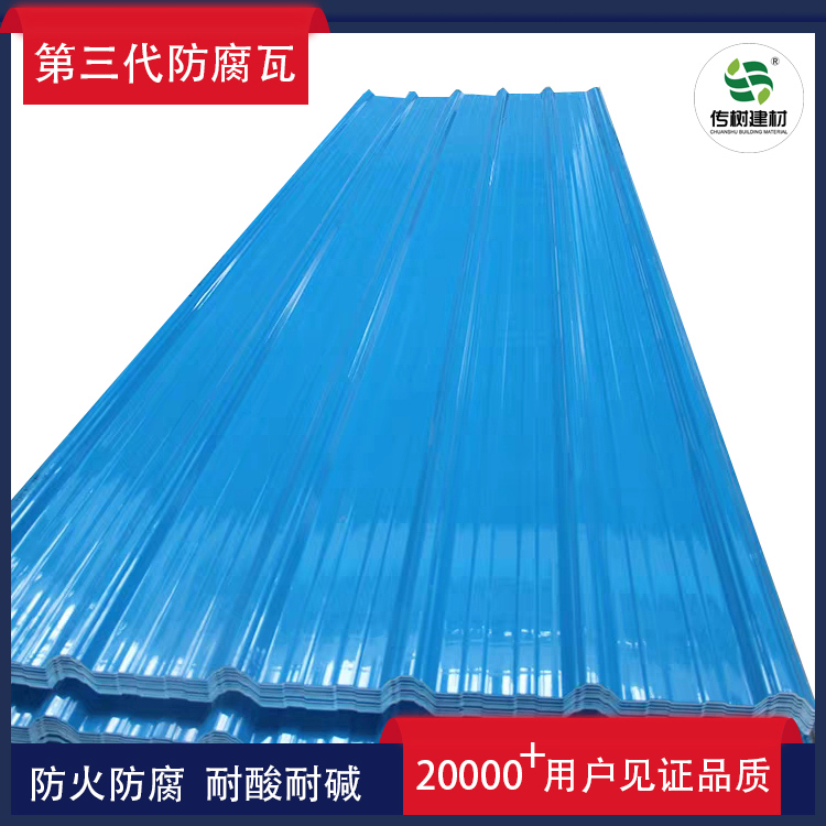 江西防腐瓦廠家