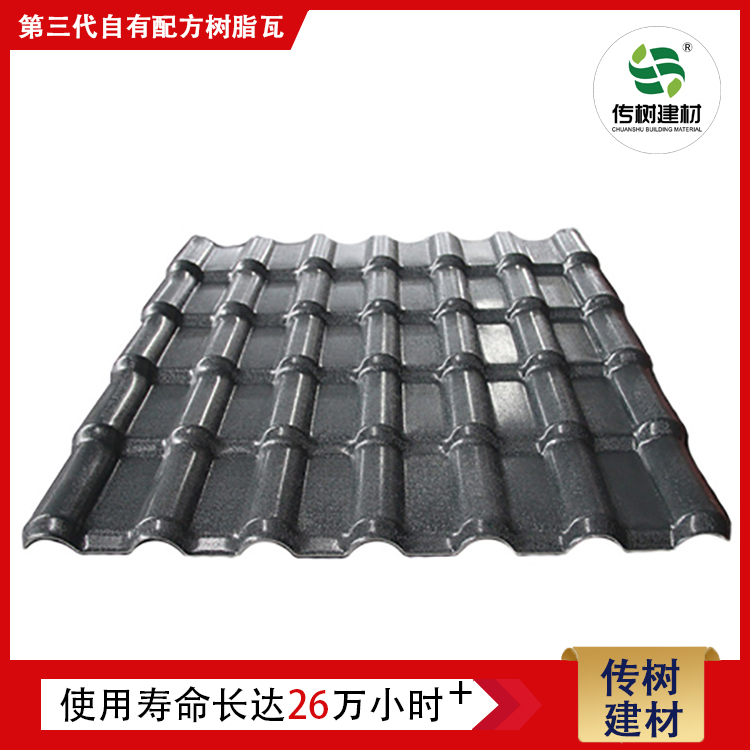 屋面合成樹(shù)脂瓦
