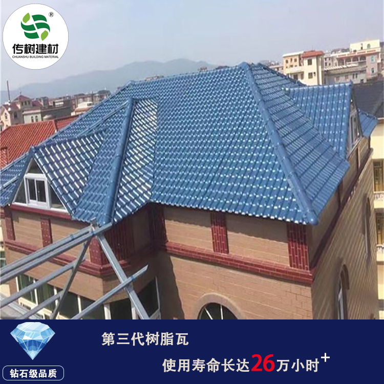 屋面合成樹(shù)脂瓦