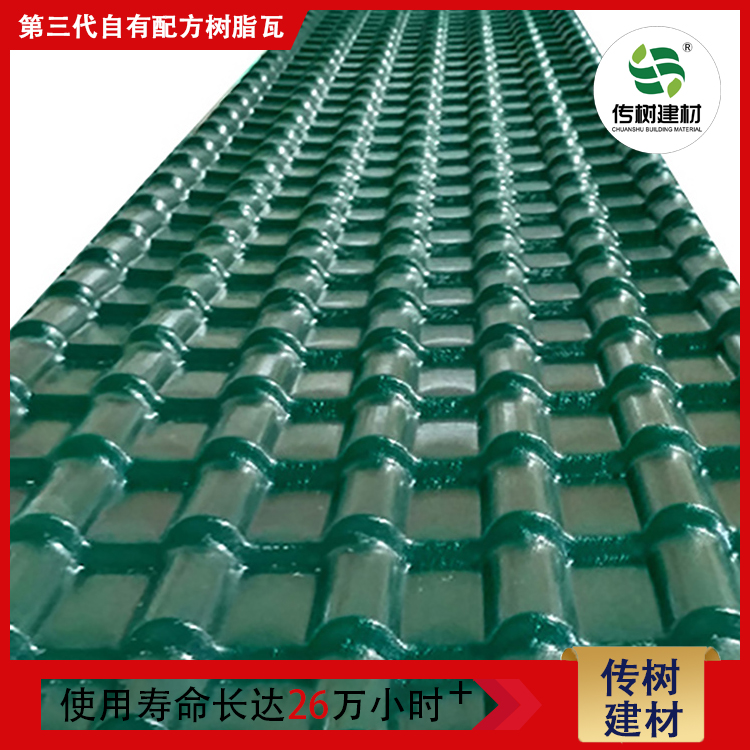 屋面合成樹(shù)脂瓦