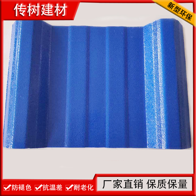 防腐隔熱瓦廠家