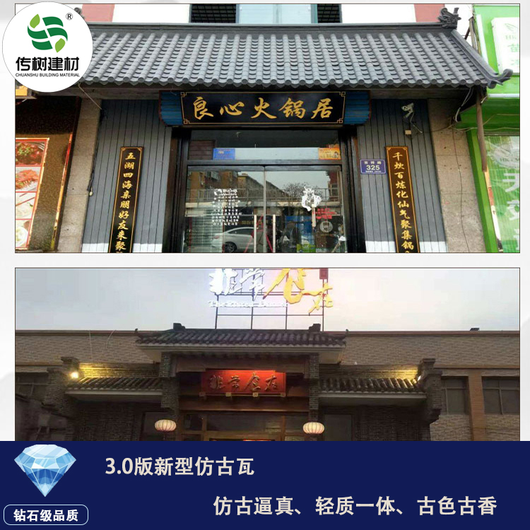 南京仿古瓦廠家
