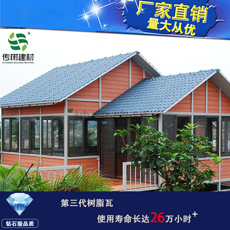 廠家直銷合成樹脂瓦