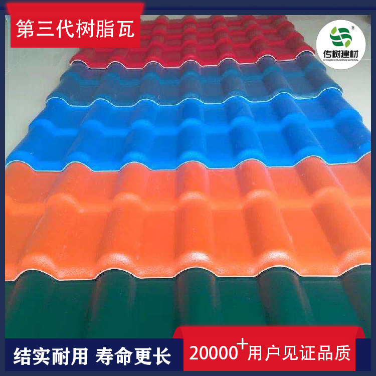 合成樹(shù)脂瓦多少錢(qián)一平方