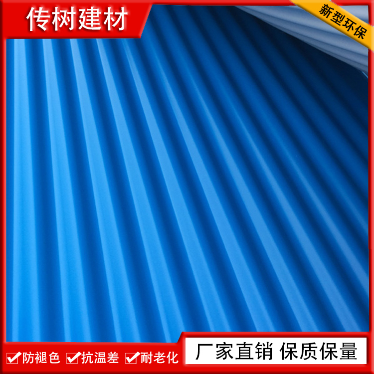 安徽PVC防腐瓦廠家