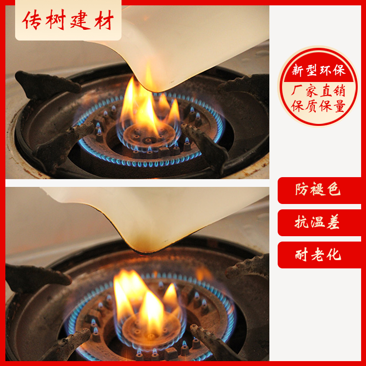 屋面合成樹脂瓦