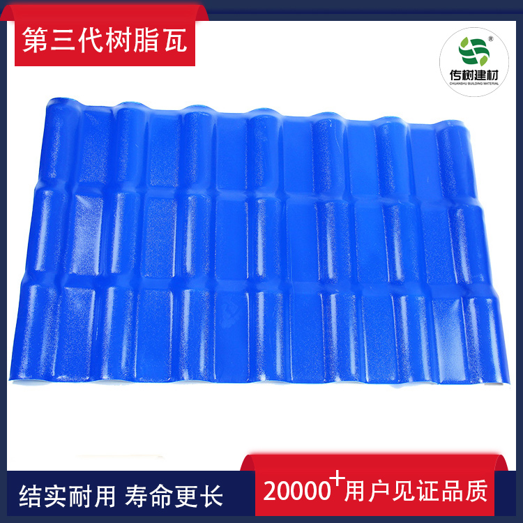 PVC合成樹(shù)脂瓦