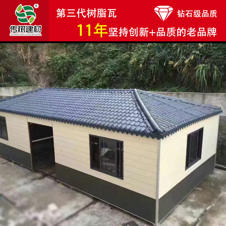 屋面合成樹脂瓦