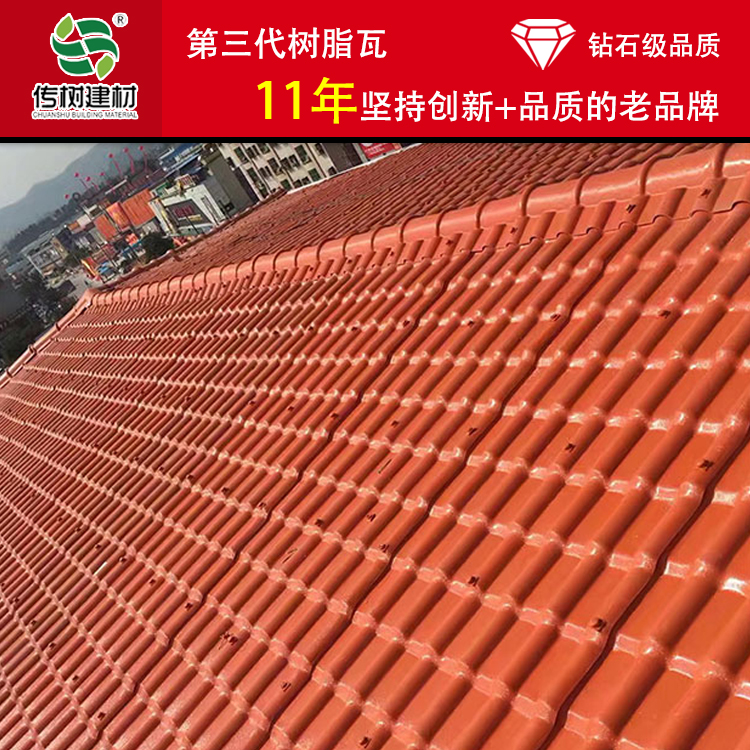 合成樹脂瓦價格